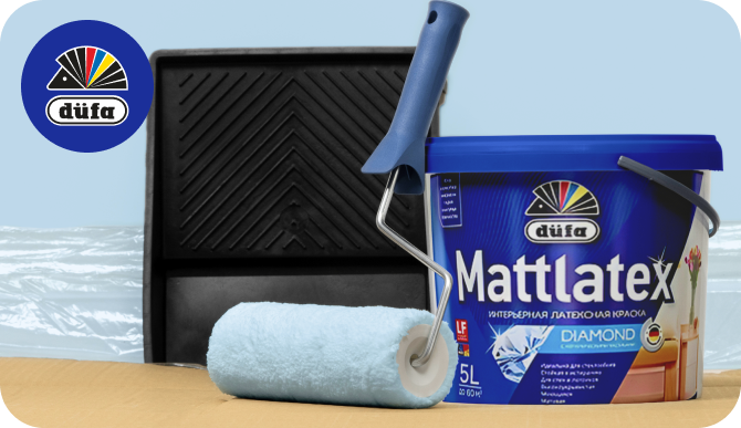 Снижения цены на краску для стен и потолков Dufa Mattlatex 9 л.