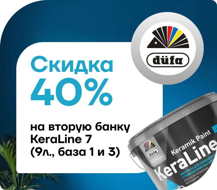 Скидка 40% на вторую банку 