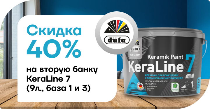 Скидка 40% на вторую банку 