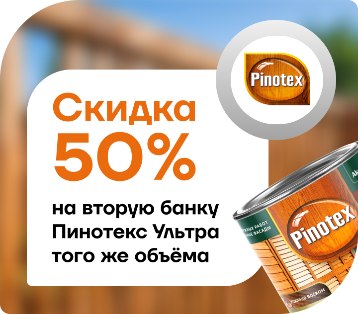 Двойная выгода для вашего дома