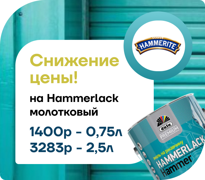 Снижение цены!