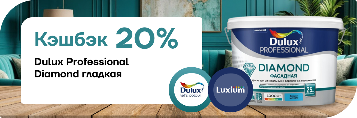 Кэшбэк 20%