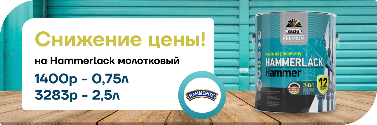 Снижение цены!