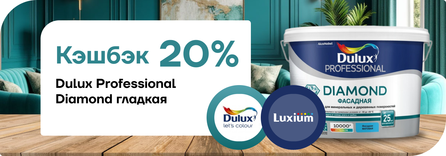 Кэшбэк 20%
