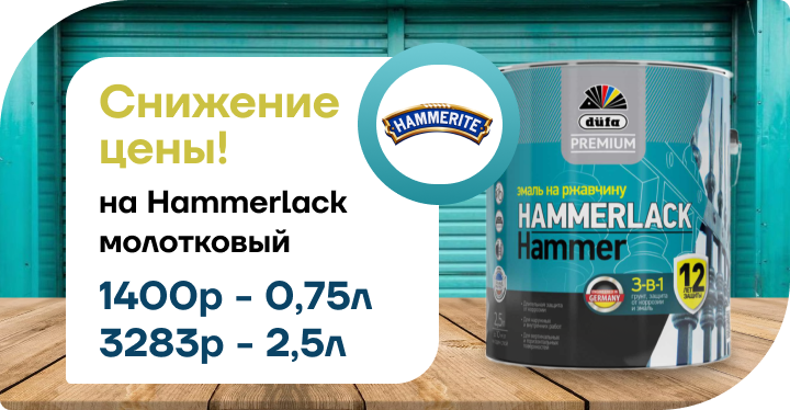 Снижение цены!