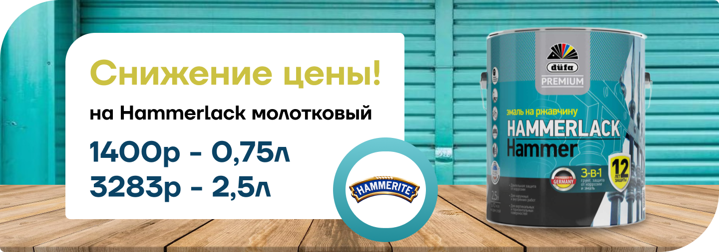 Снижение цены!