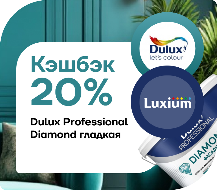 Кэшбэк 20%