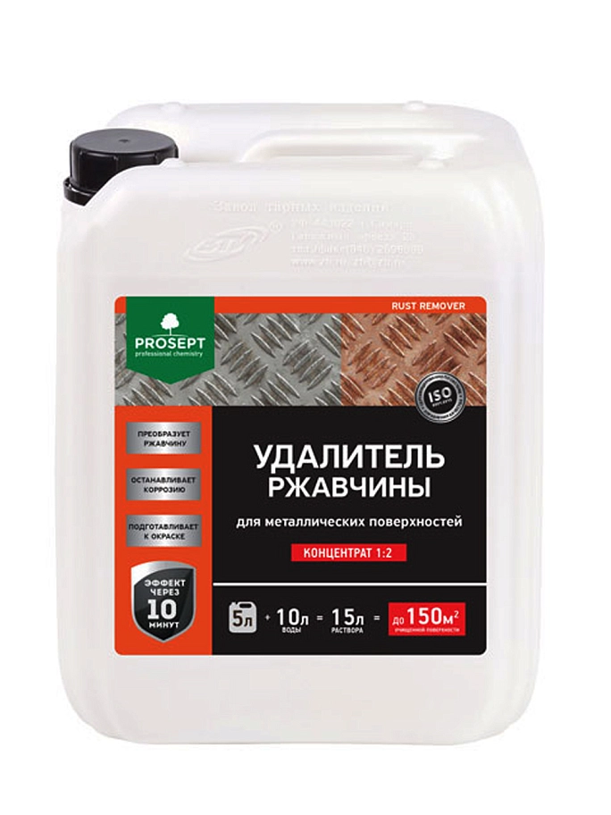 Prosept Rust Remover / Просепт Раст Ремувер Нейтрализатор ржавчины