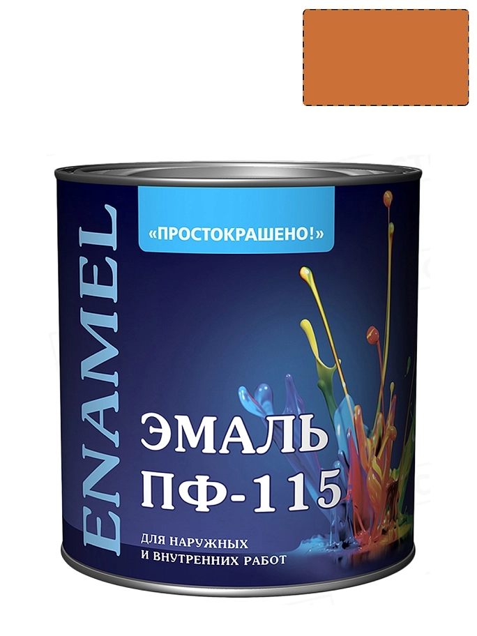 Простокрашено Эмаль ПФ-115 универсальная алкидная