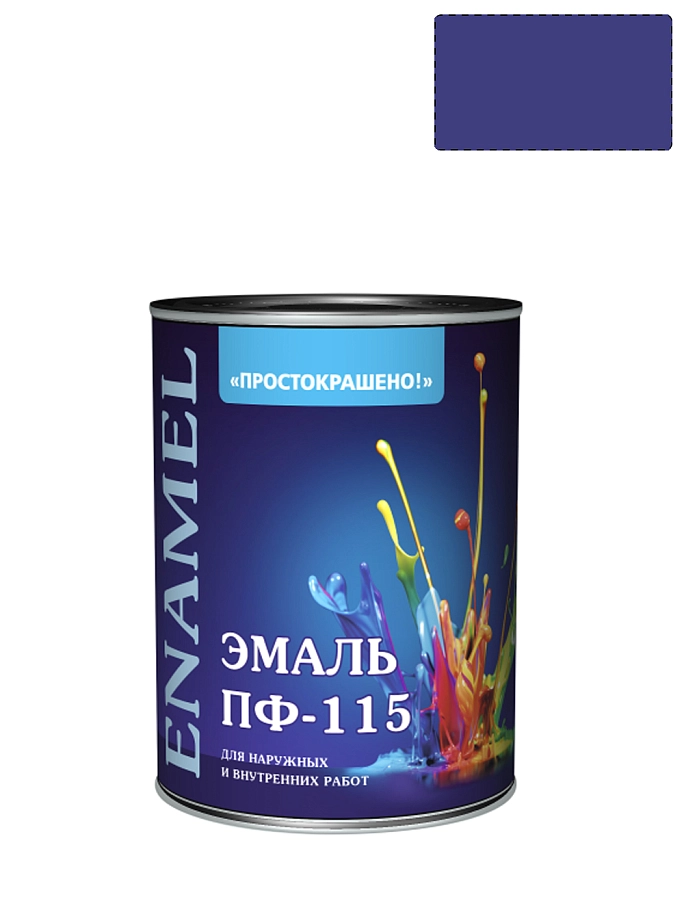 Простокрашено Эмаль ПФ-115 универсальная алкидная
