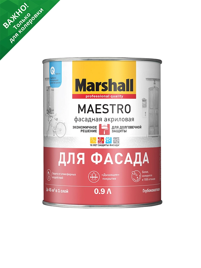 Marshall Maestro / Маршалл Маэстро Краска фасадная акриловая глубокоматовая