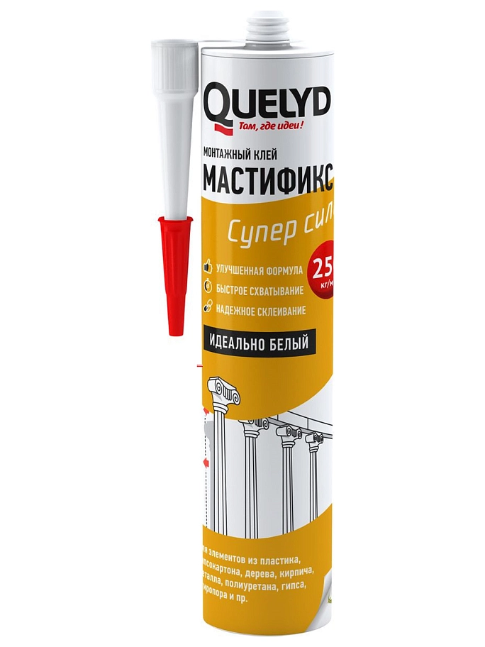 Quelyd Mastifix / Келид Мастификс Супер сила Клей монтажный