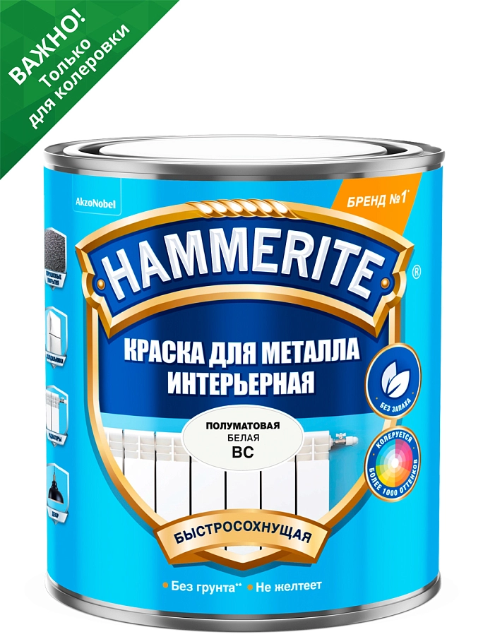 Hammerite / Хаммерайт Краска для металлических поверхностей интерьерная полуматовая