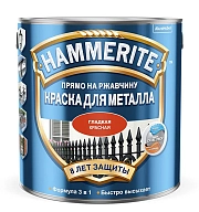 Hammerite / Хаммерайт Краска для металлических поверхностей алкидная гладкая