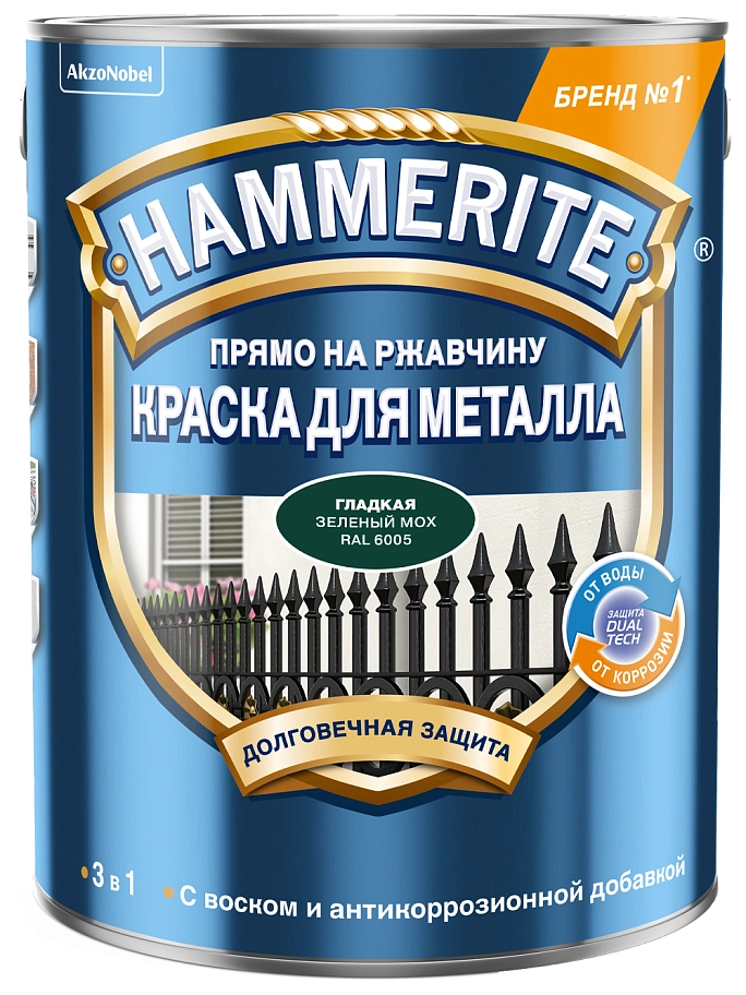 Hammerite / Хаммерайт Краска для металлических поверхностей алкидная гладкая