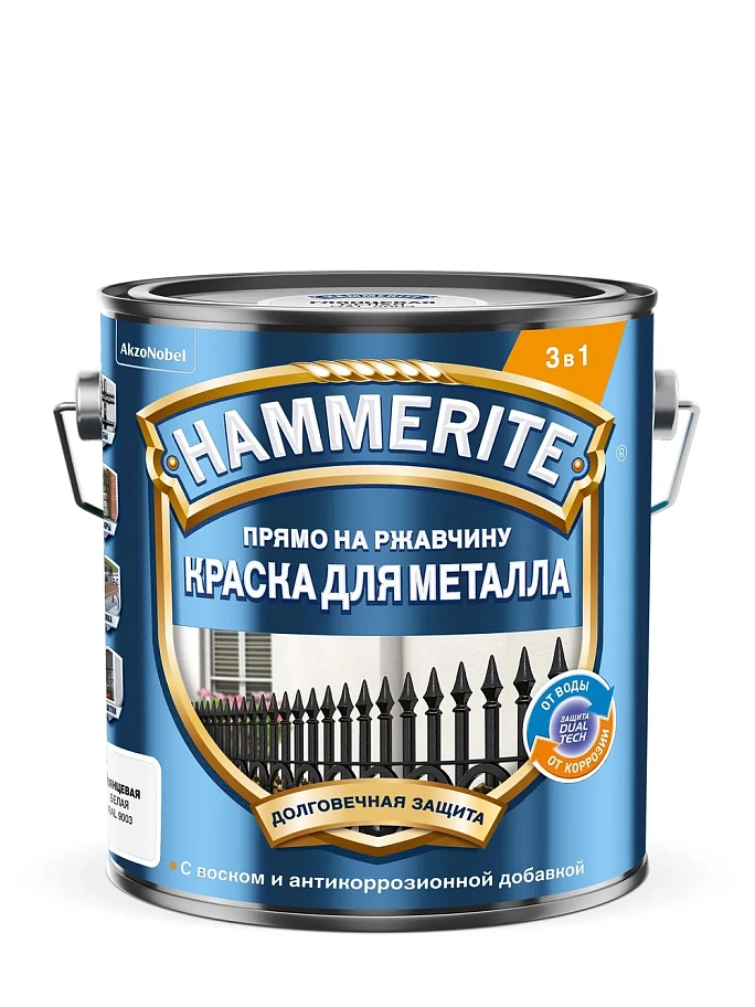 Hammerite / Хаммерайт Краска для металлических поверхностей алкидная гладкая