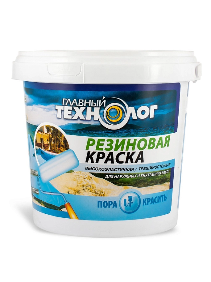 Главный Технолог Краска резиновая латекс-акрилатная