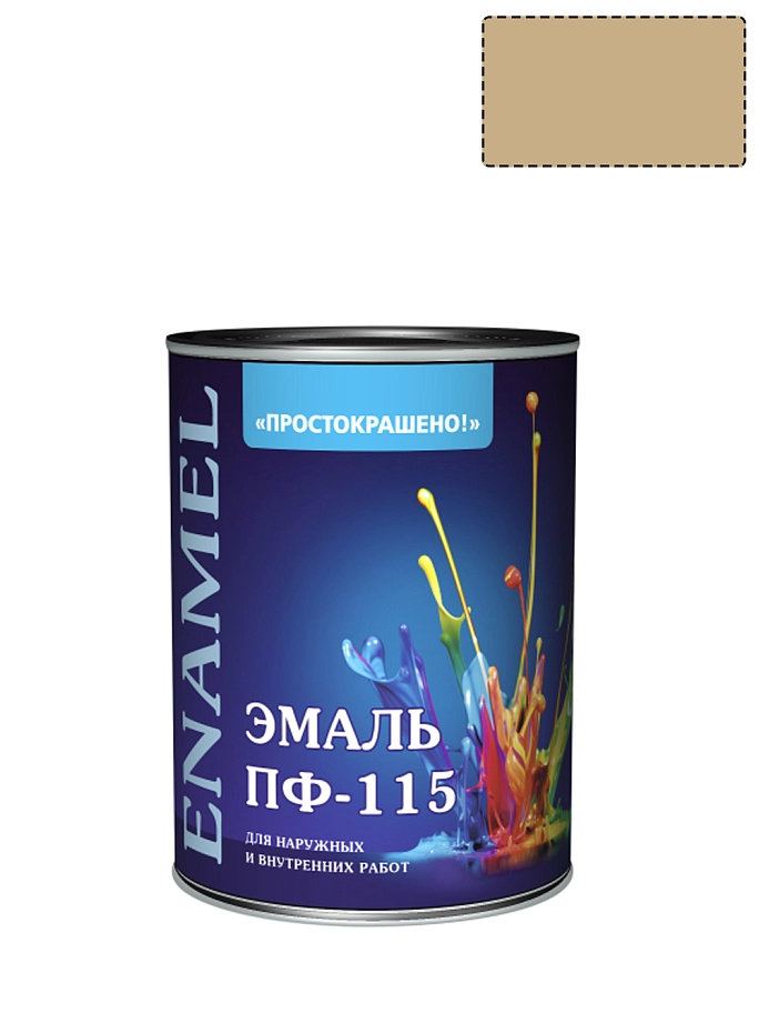 Простокрашено Эмаль ПФ-115 универсальная алкидная