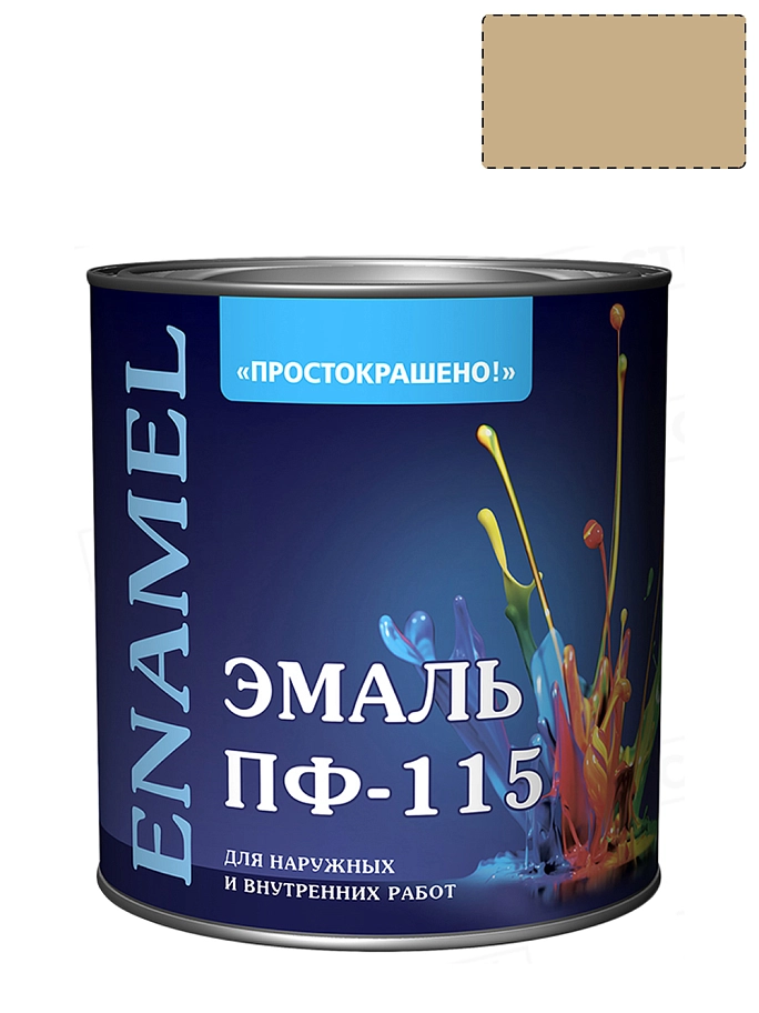Простокрашено Эмаль ПФ-115 универсальная алкидная