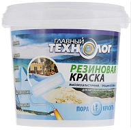 Главный Технолог Краска резиновая латекс-акрилатная