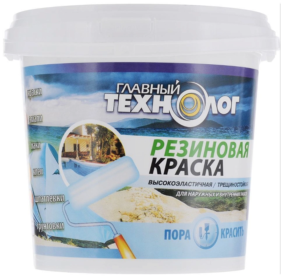 Главный Технолог Краска резиновая латекс-акрилатная