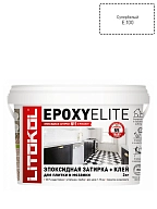 Litokol EpoxyElite / Литокол Эпокси Элайт Затирка эпоксидная