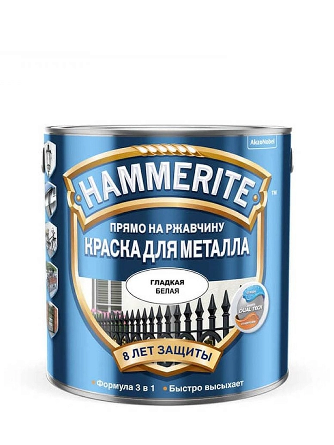 Hammerite / Хаммерайт Краска для металлических поверхностей алкидная гладкая