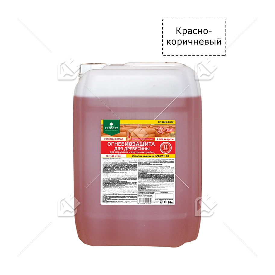 Просепт Огнебио Проф-2 ( 20л) пожарный сертификат ГОСТ красно-корич.