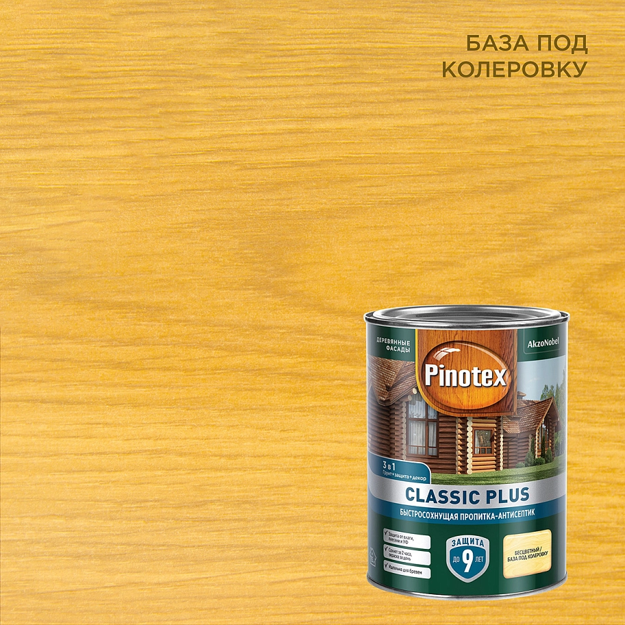 Pinotex Classic / Пинотекс Классик Пропитка декоративная для защиты древесины