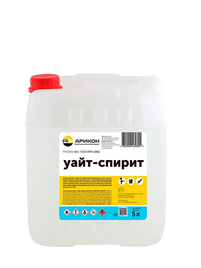 Арикон Уайт-спирит Нефрас С4-155/200