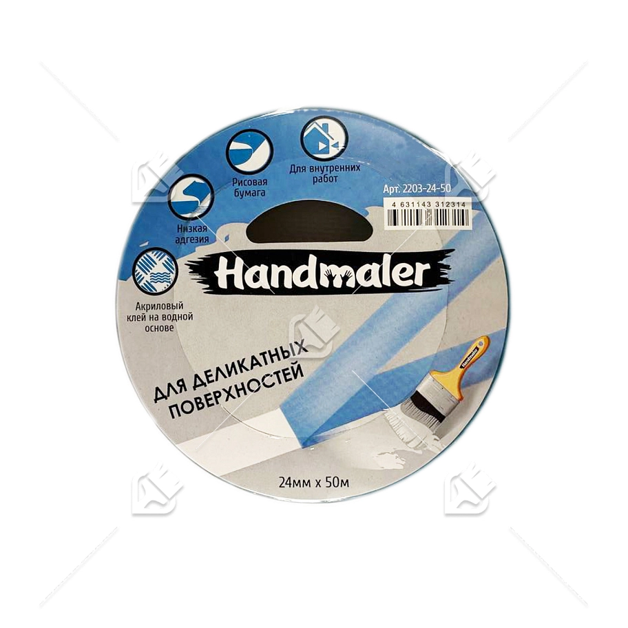 Лента малярная "Handmaler" для деликатных поверхностей (голубая) 24ммх50м