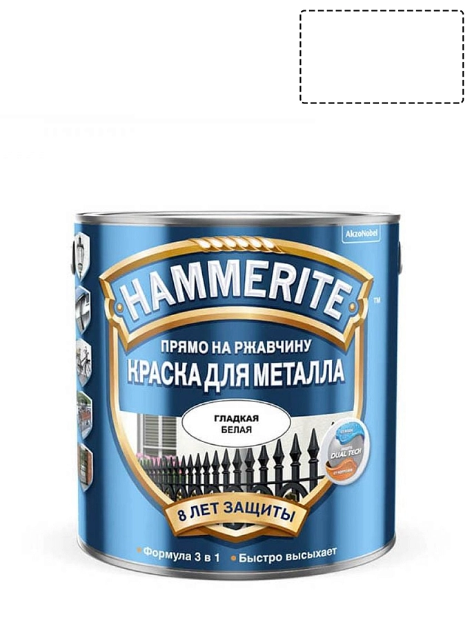 Hammerite / Хаммерайт Краска для металлических поверхностей алкидная гладкая
