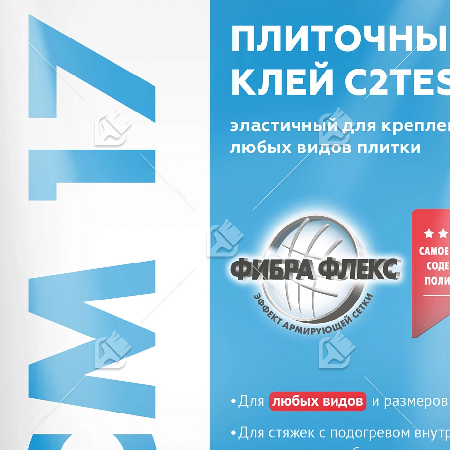 ЦерезитКлей д/плитки эласт. (5кг) СМ 17 фольга