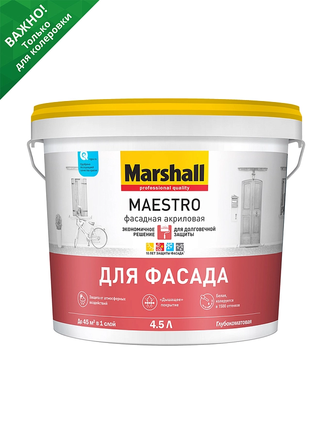 Marshall Maestro / Маршалл Маэстро Краска фасадная акриловая глубокоматовая