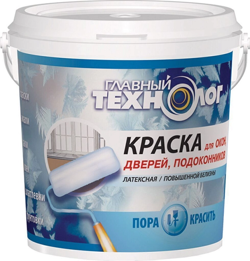 Главный Технолог Краска для окон и дверей