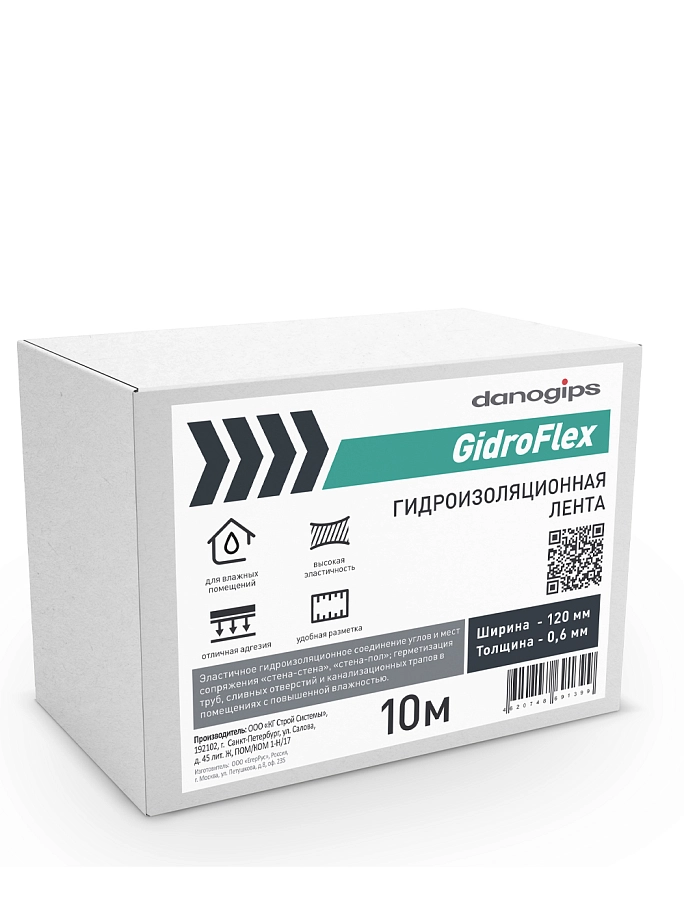 Danogips GidroFlex / Даногипс ГидроФлекс Лента гидроизоляционная