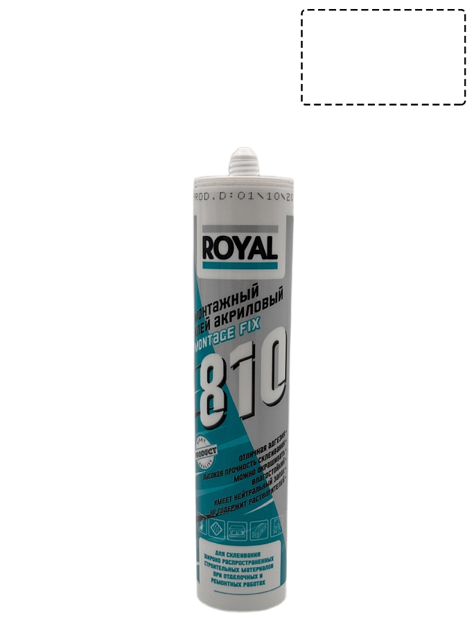 ROYAL 810 / Роял Монтажный клей акриловый