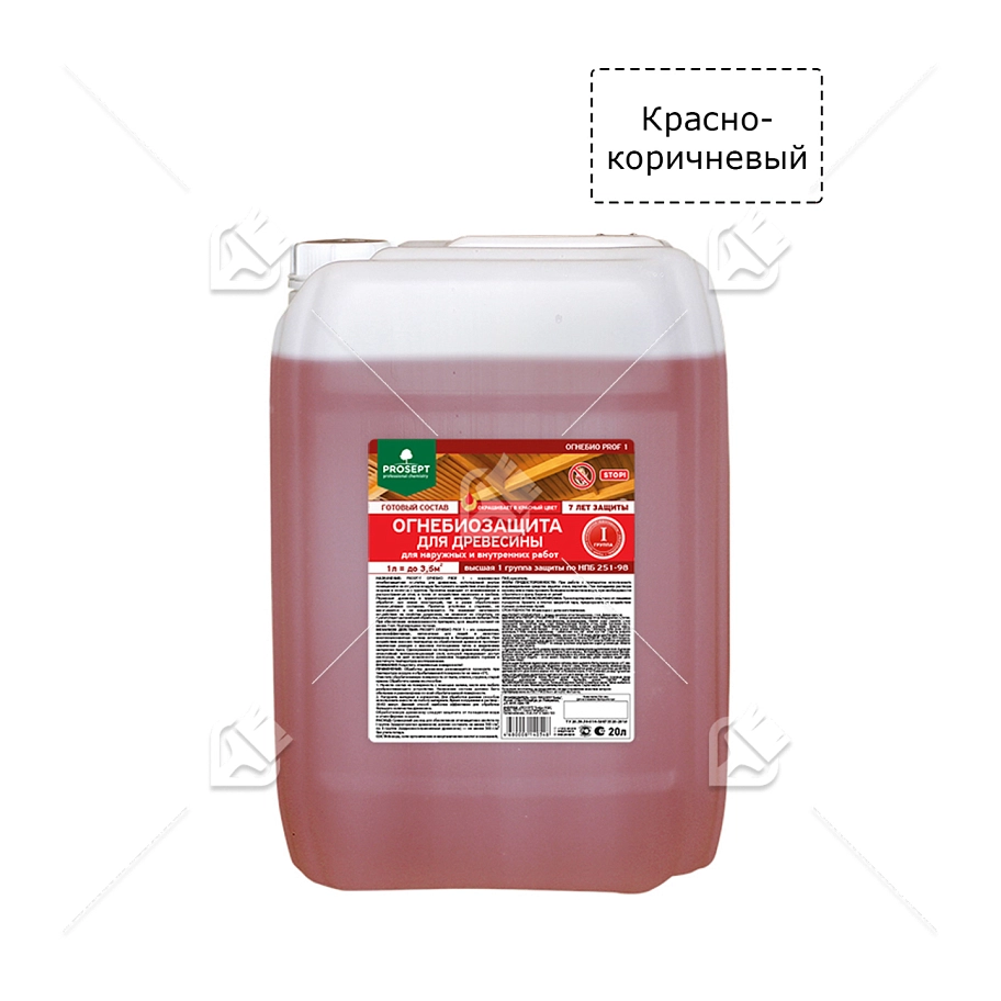Просепт Огнебио Проф-1 ( 20л) пожарный сертификат ГОСТ красно-корич.