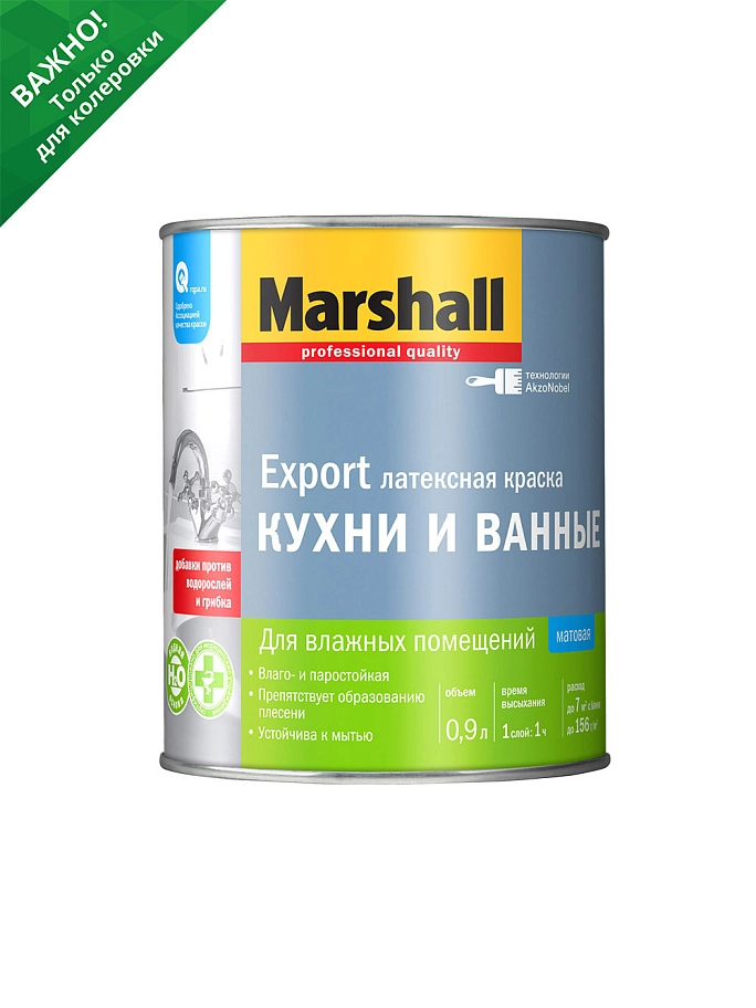 Marshall / Маршалл Краска для кухни и ванной латексная матовая