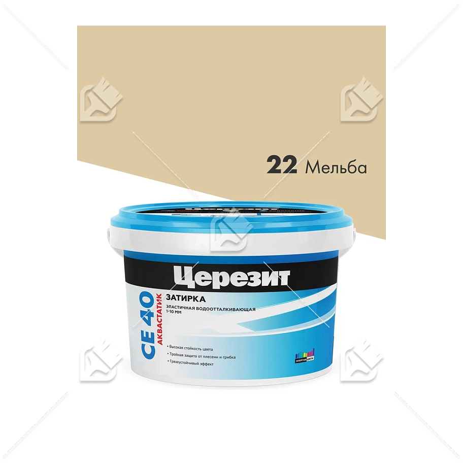 ЦерезитЗатирка д/швов до 10мм (мельба 22) 2кг СЕ 40