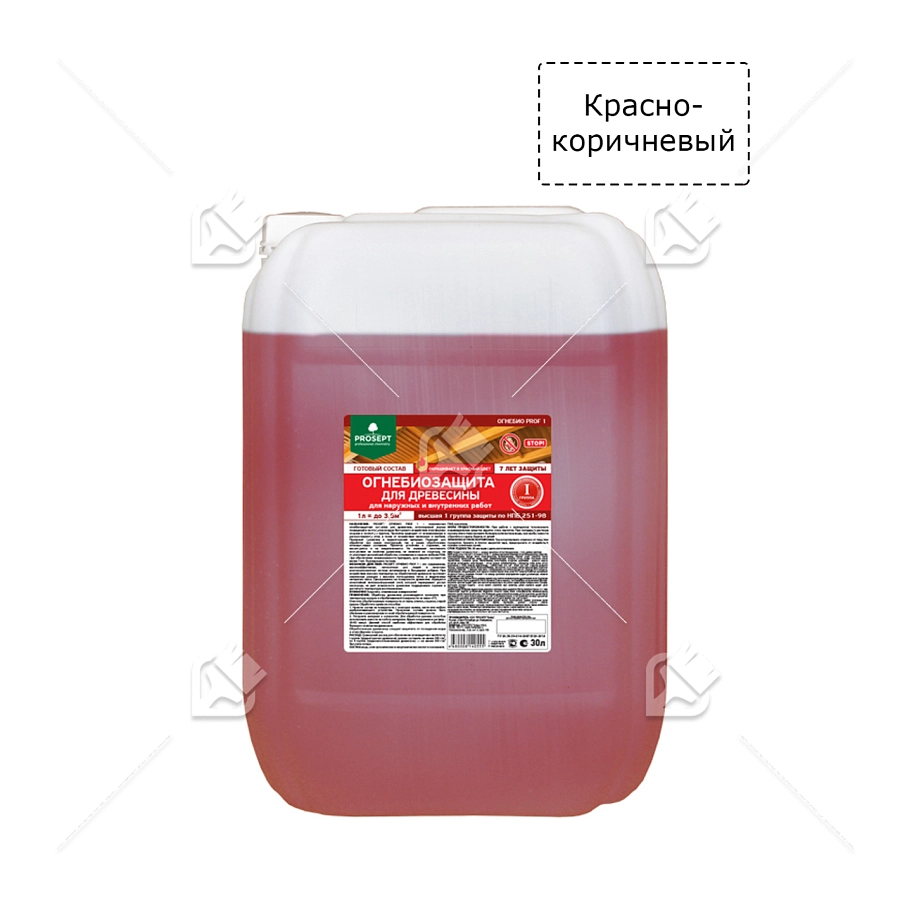 Просепт Огнебио Проф-1 ( 30л) пожарный сертификат ГОСТ красно-корич.
