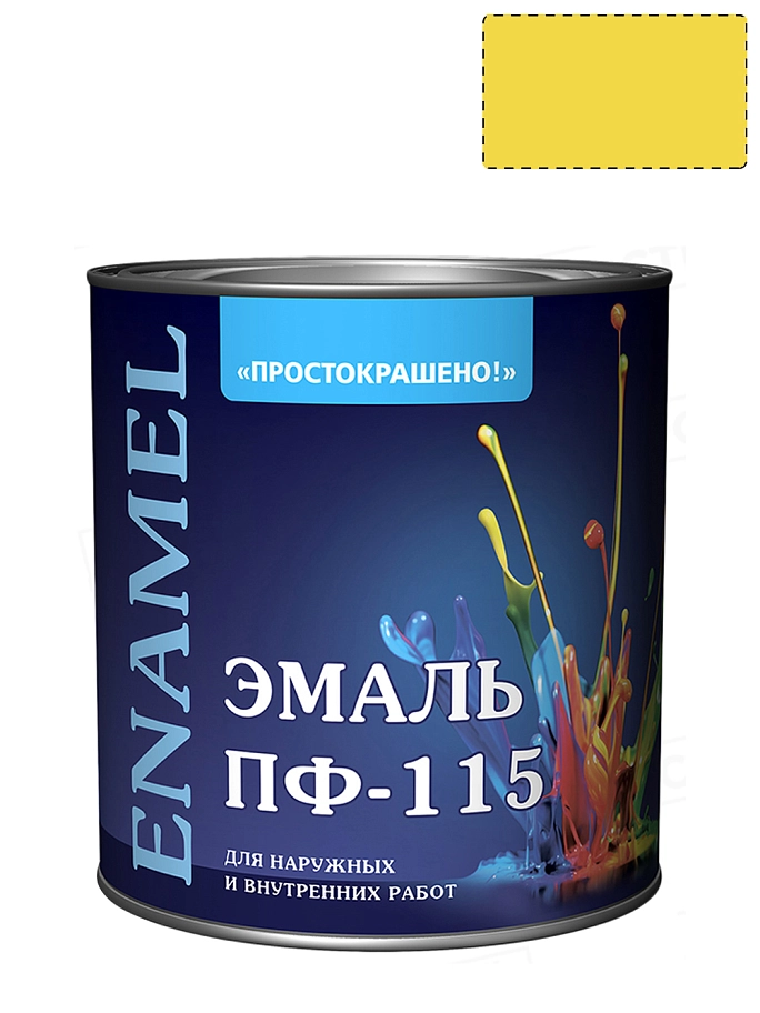 Простокрашено Эмаль ПФ-115 универсальная алкидная