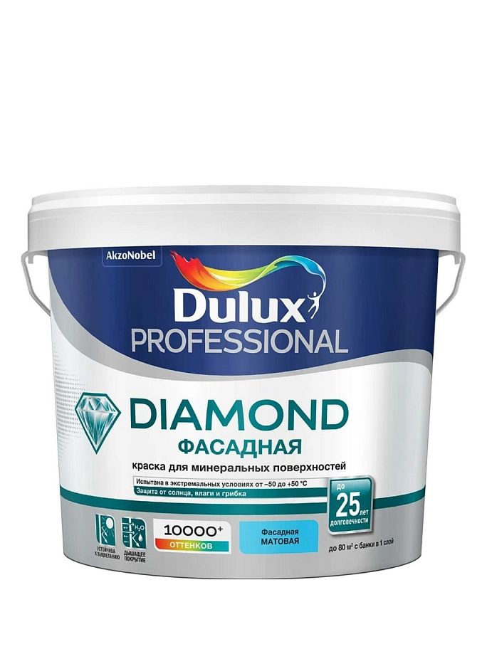 Dulux Professional Diamond / Дюлакс Профешенл Даймонд Краска фасадная для минеральных и деревянных поверхностей гладкая матовая