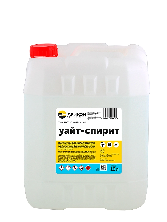 Арикон Уайт-спирит Нефрас С4-155/200