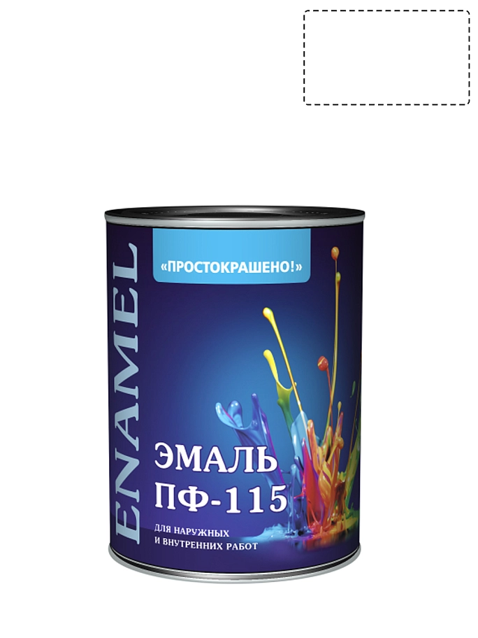 Простокрашено Эмаль ПФ-115 универсальная алкидная