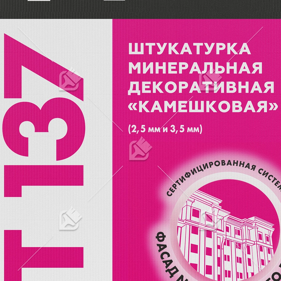 ЦерезитШтукатурка минер."камеш" под окраску 1,0мм(25кг) СТ 137