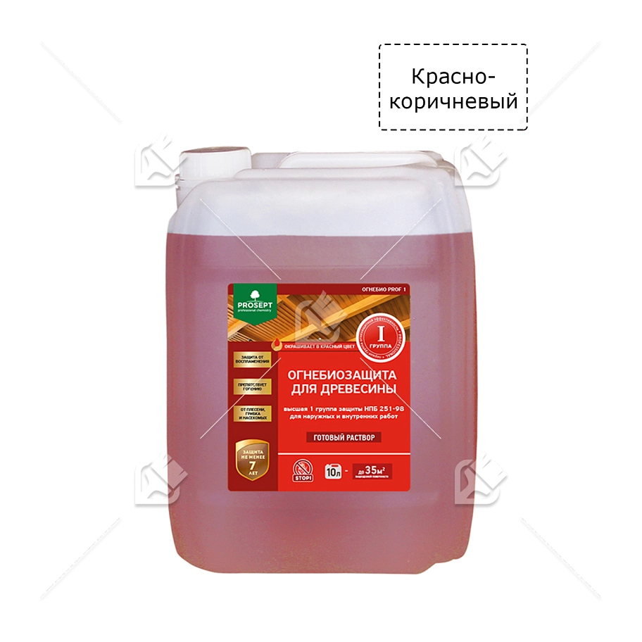 Просепт Огнебио Проф-1 (10л) пожарный сертификат ГОСТ красно-корич.