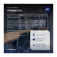 Краска для стен и потолков латексная экстрапрочная Dulux Professional Bindo 7 матовая база BW 4,5 л.