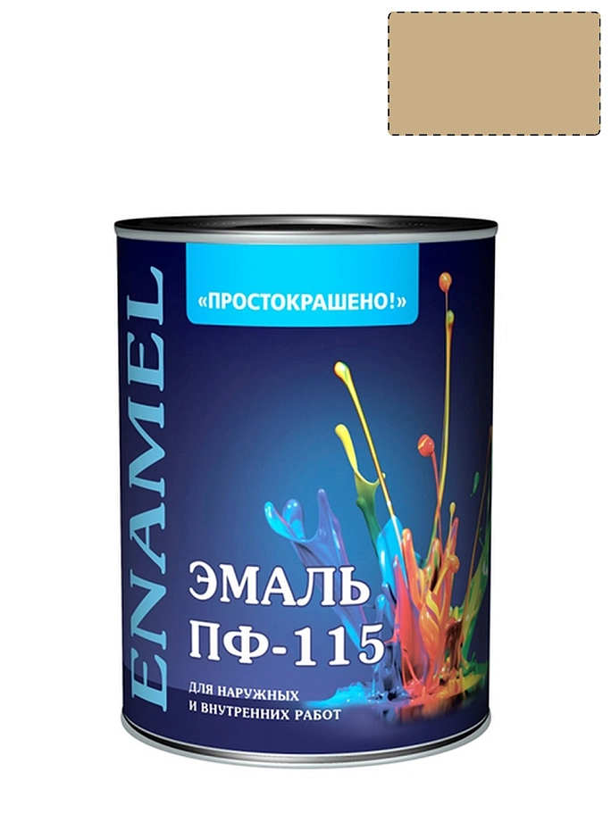 Простокрашено Эмаль ПФ-115 универсальная алкидная