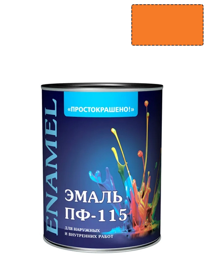 Простокрашено Эмаль ПФ-115 универсальная алкидная